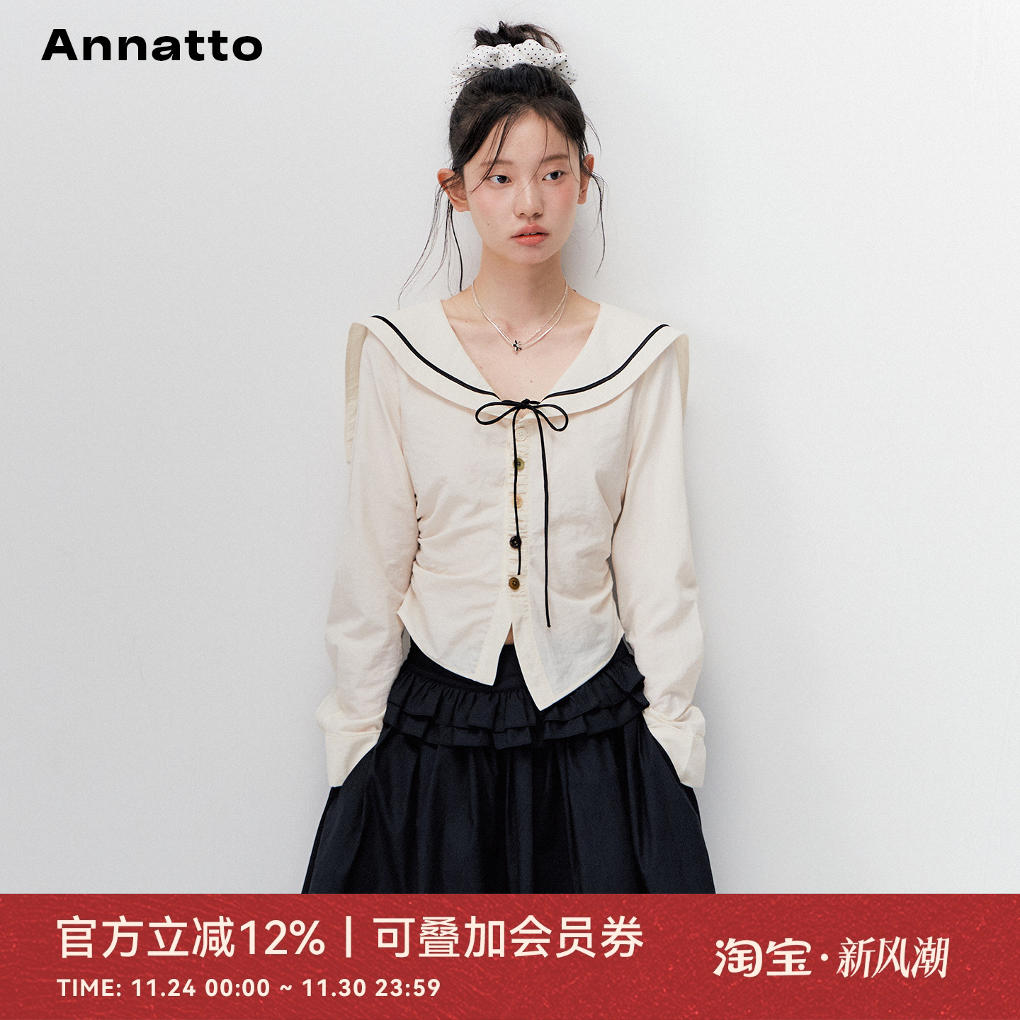 ANNATTO米白色海军领不规则衬衫