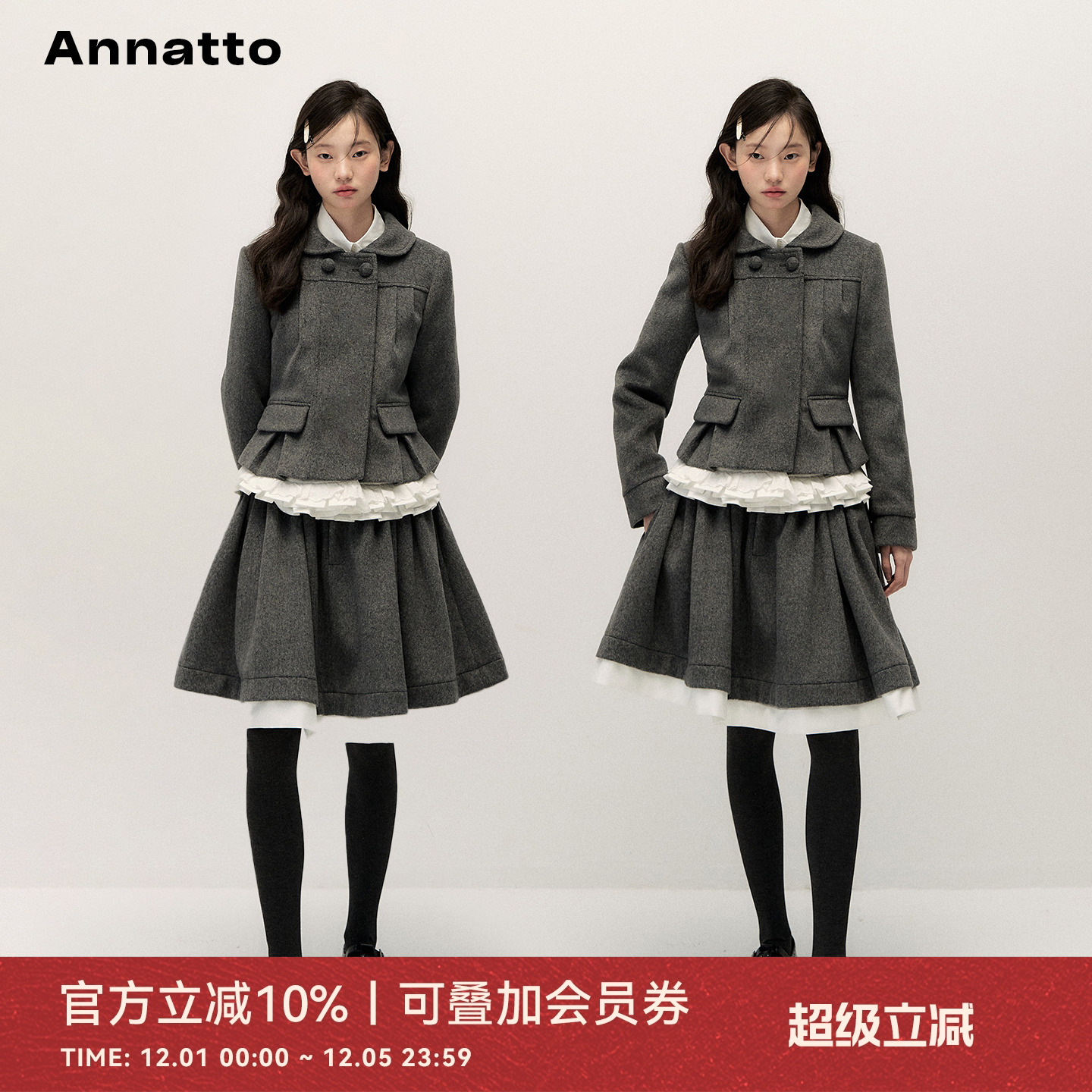 ANNATTO灰色学院风假两件半裙