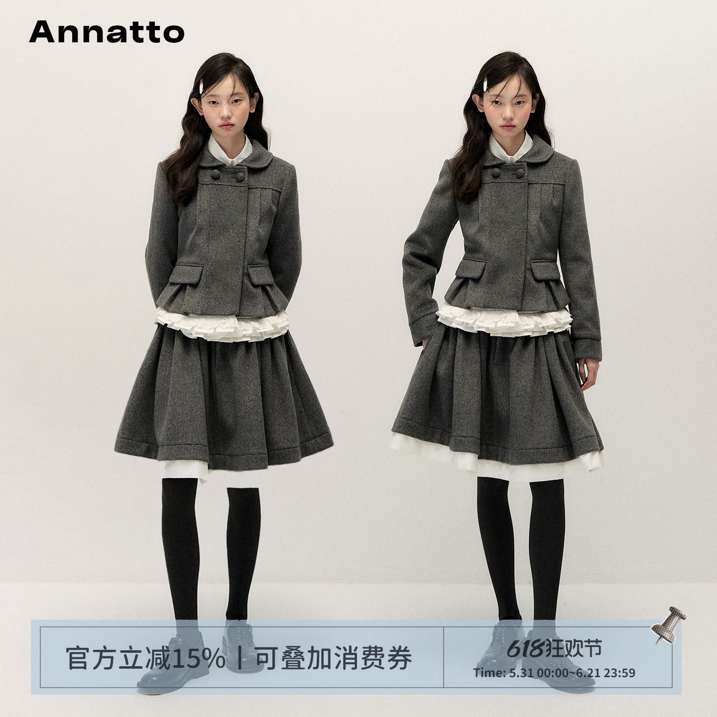 ANNATTO 秋冬复古灰色学院千金风假两件收腰毛呢外套半裙套装女