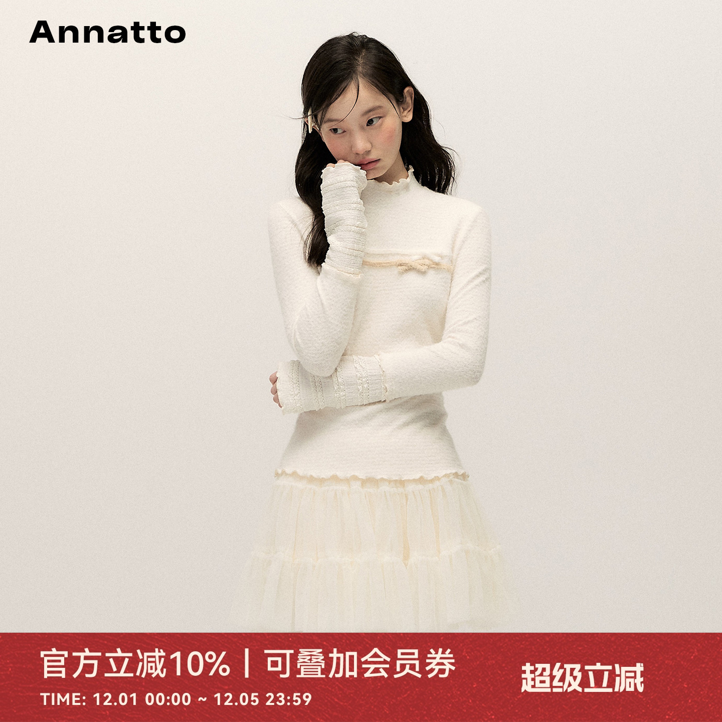 ANNATTO米白色蕾丝长袖打底衫女