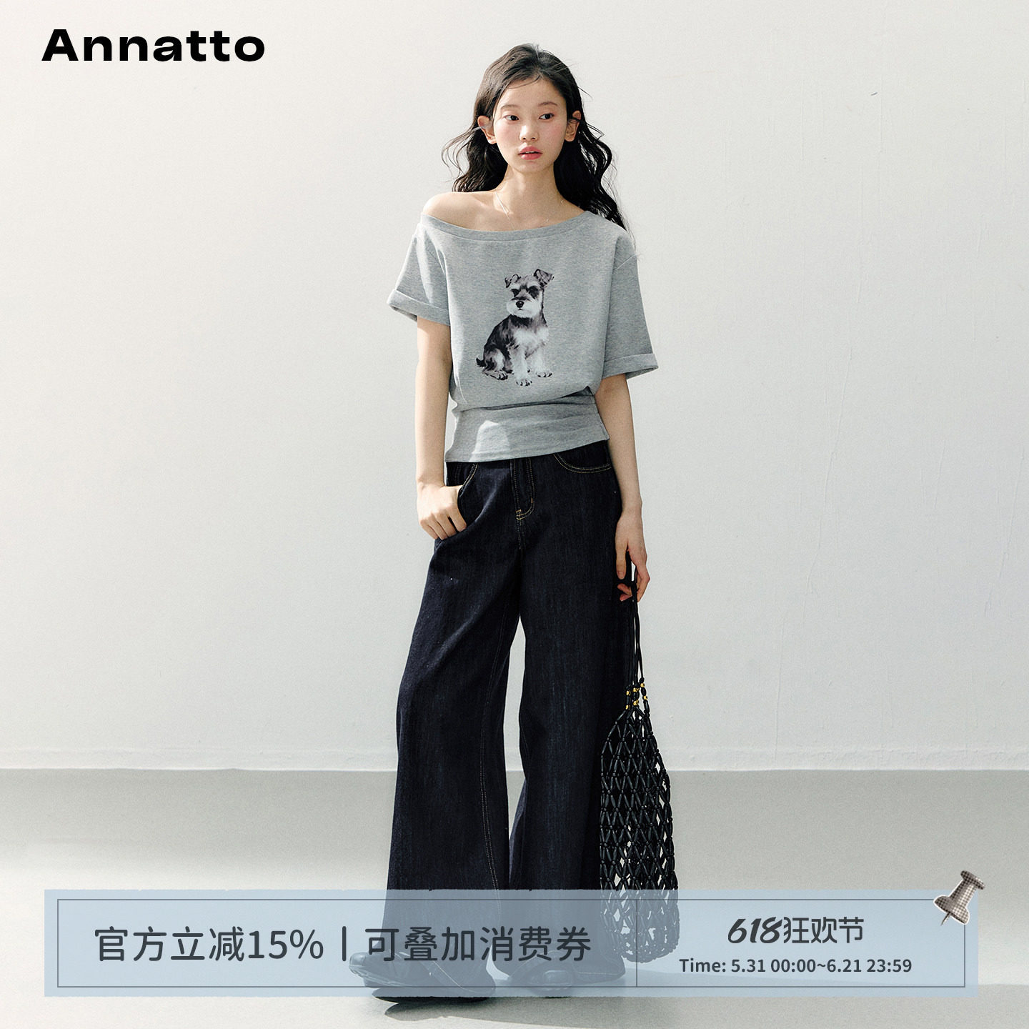 ANNATTO 修狗日记 轻懒主义灰色小狗印花露肩T恤+直筒阔腿牛仔裤