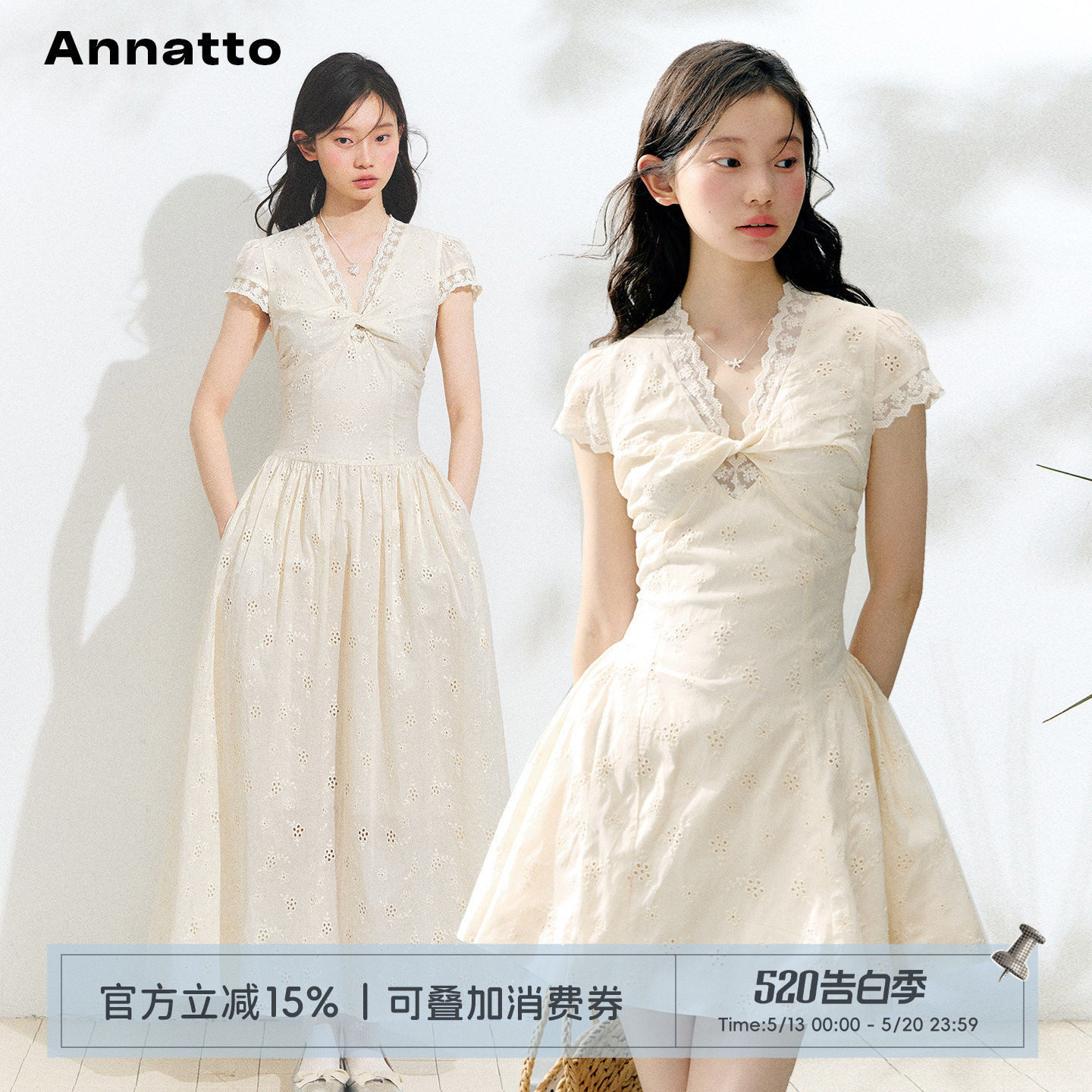 ANNATTO 茉莉苔痕 少女感米白色绣花V领蕾丝花边a字收腰连衣裙女