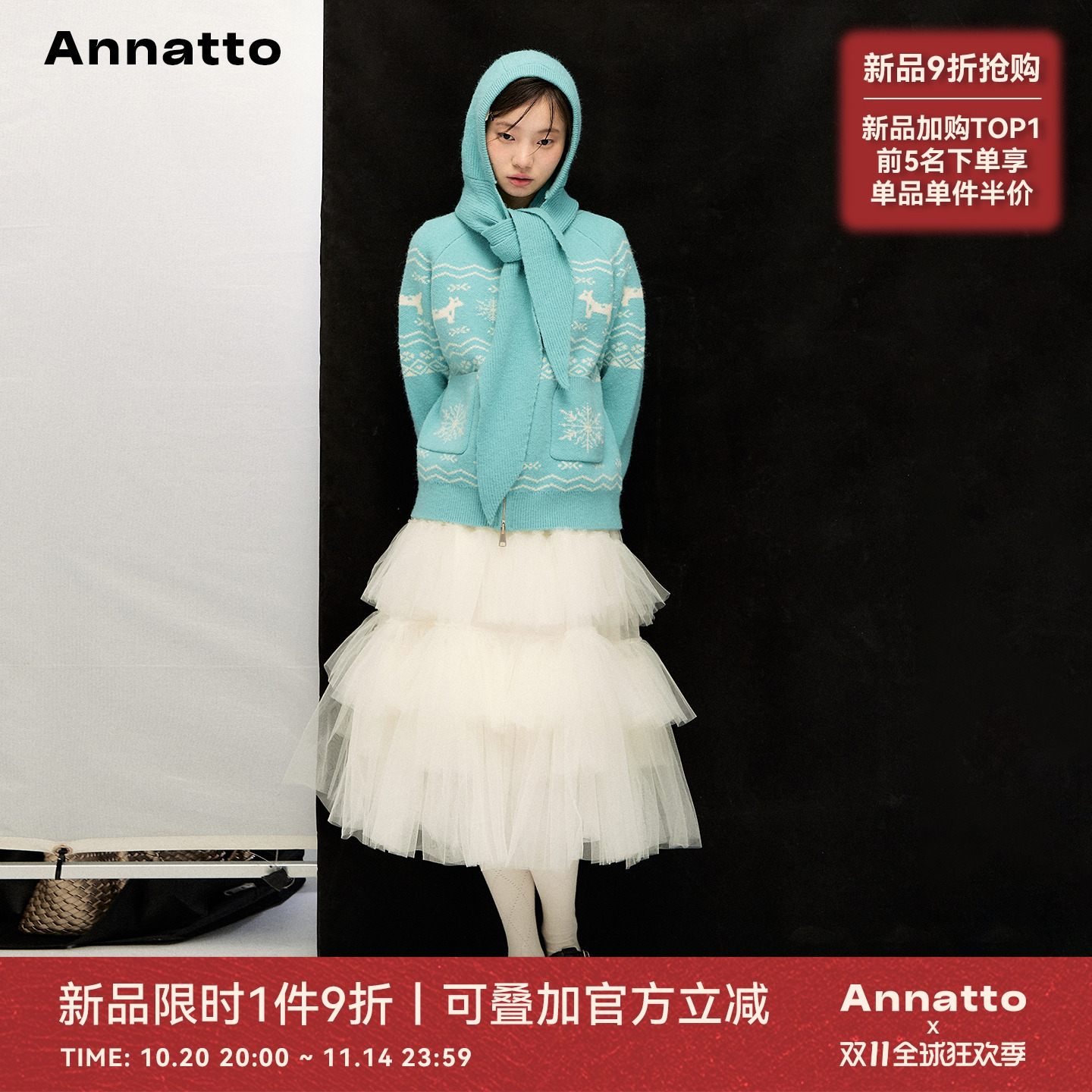 ANNATTO冬季湖蓝色雪花毛衣开衫
