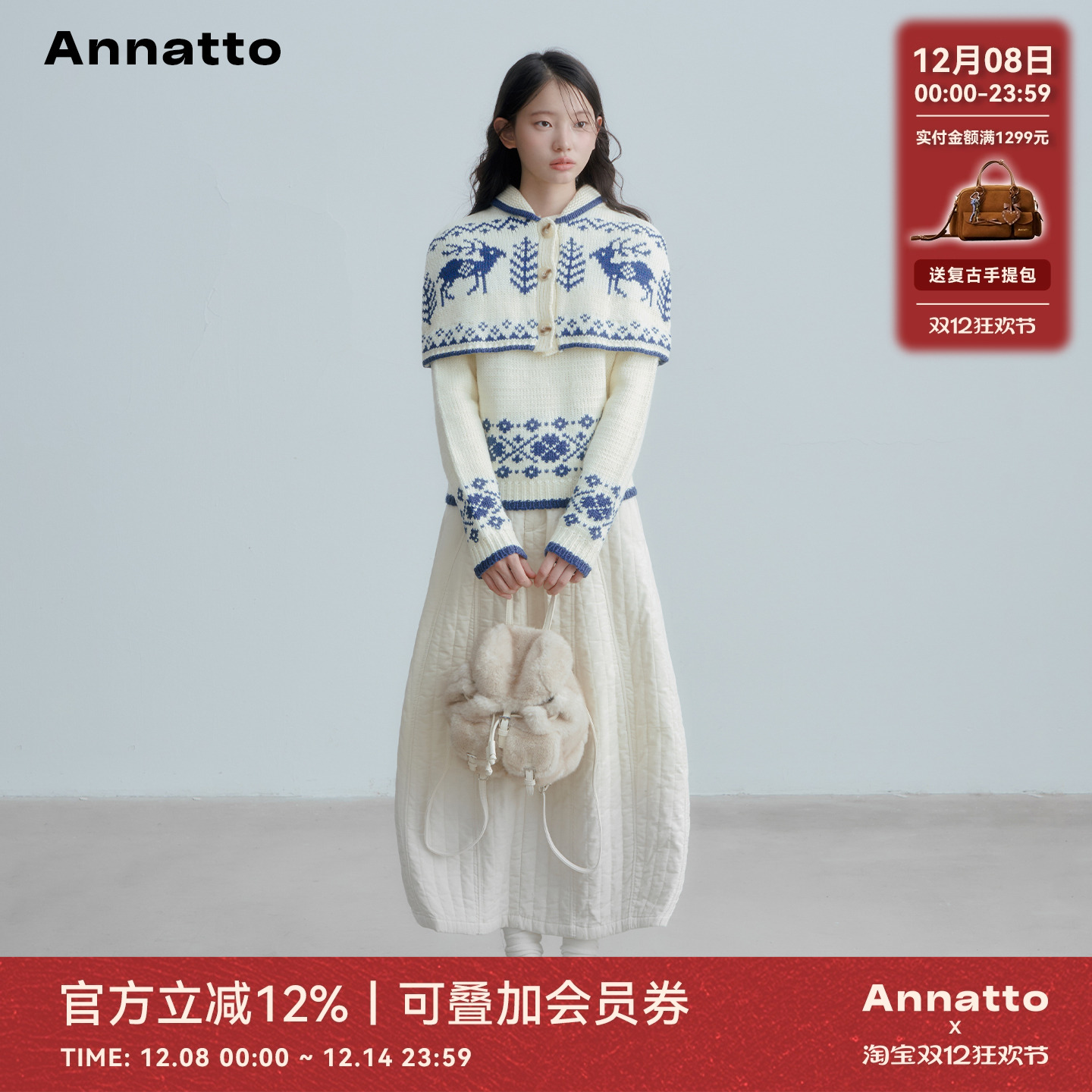 ANNATTO秋冬小鹿毛衣半身裙套装