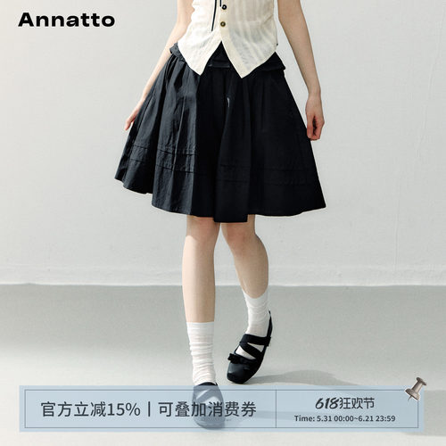 ANNATTO高腰显瘦A字蓬蓬伞裙