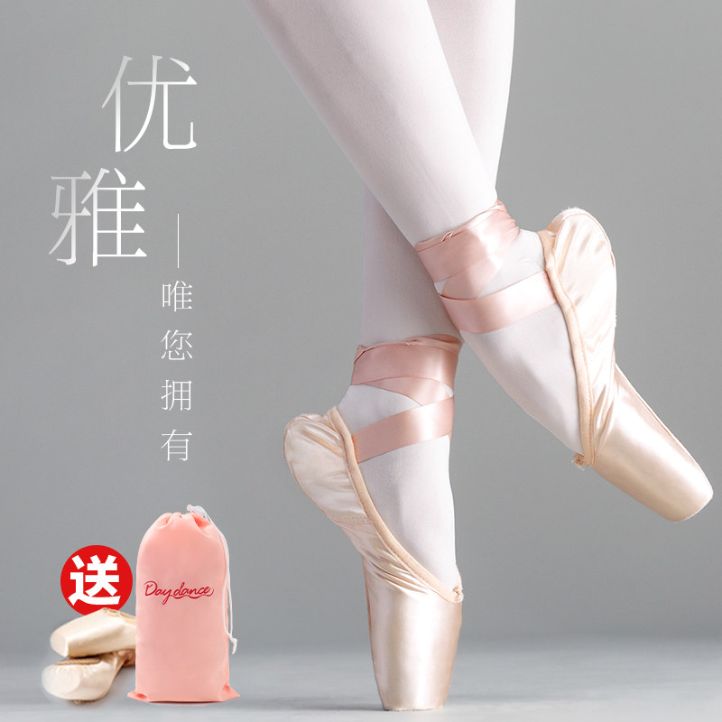 芭蕾舞鞋儿童舞蹈鞋专业足尖鞋