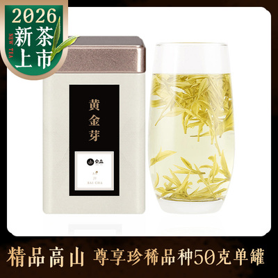 宋品黄金芽安吉白茶50g