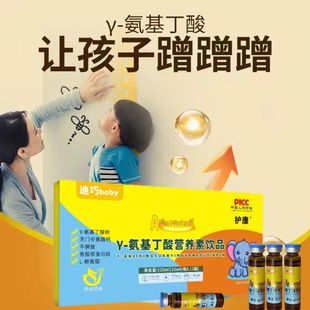 迪巧boby Y-氨基丁酸营养素饮品含量:120ml(10ml*12瓶)正品拍5送1