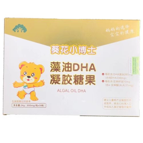 葵花小博士补充DHA促发视力改善
