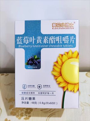 葵花小博士叶黄素酯关爱眼睛