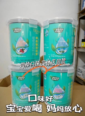 橙色贝贝清清宝水苏金银花益生元山楂鸡内金植物固体饮料正品保障