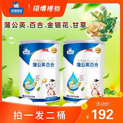 硕博搭档正品蒲公英桔梗固体饮料