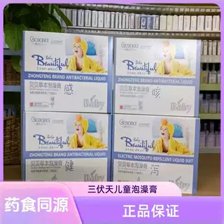 橙色贝贝草本泡澡膏婴童洗泡澡纯中药包清热风寒脾胃积食免疫,洗护清洁剂/卫生巾/纸/香薰,泡澡药包,淘宝优惠券,粉丝福利购,淘宝优惠卷