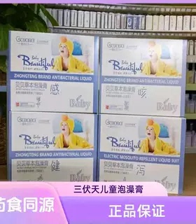 橙色贝贝草本泡澡膏婴童洗泡澡纯中药包清热风寒脾胃积食免疫