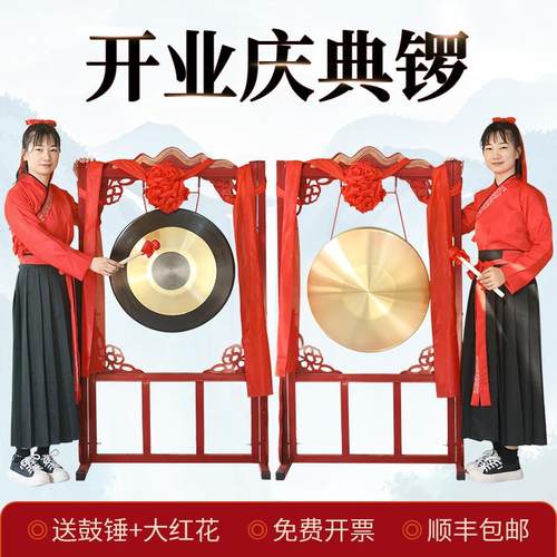 上市开业庆典铜锣销售敲锣架子