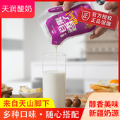 天润酸奶冰淇淋化了原味青柠百香果葡萄新疆网红特产浓缩整箱包装