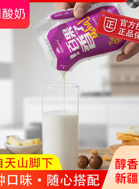 天润酸奶冰淇淋化了原味青柠百香果葡萄新疆网红特产浓缩整箱包装