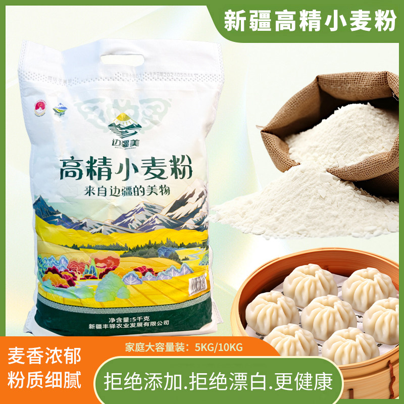 新疆特产边疆美高精小麦粉家用烘焙专用中筋馒头蓬松多用饺子面条,粮油调味/速食/干货/烘焙,面粉/食用粉,淘宝优惠券,粉丝福利购,淘宝优惠卷