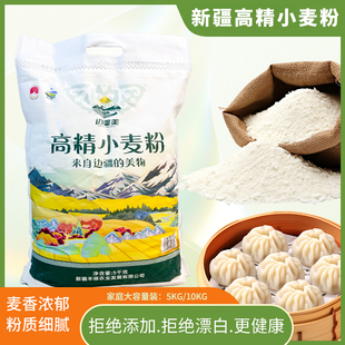 新疆特产边疆美高精小麦粉家用烘焙专用中筋馒头蓬松多用饺子面条
