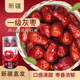 新疆特产若羌灰枣一级红枣正宗即食灰枣鲜甜枣干干果零食罐装 即食