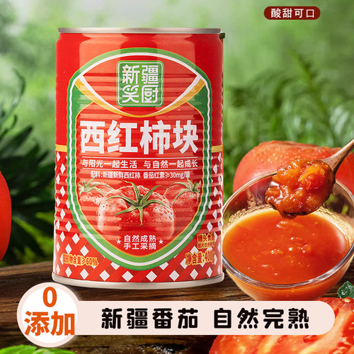 新疆笑厨去皮家用0添加番茄酱