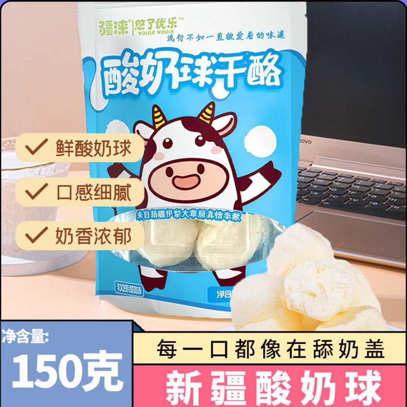 新疆悠了优乐代餐饱腹酸奶疙瘩