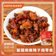 椒口赞辣子鸡柴窝堡新疆特产袋装 即食美食熟食麻辣零食休闲小食品