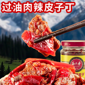 西尔丹辣椒酱过油肉辣皮子拌面酱220g香辣下饭菜调味酱料新疆美食