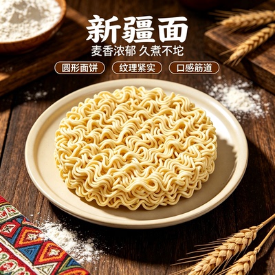 新疆特产非油炸方便面面饼鹰嘴豆面火锅面早餐面速食整箱独立包装