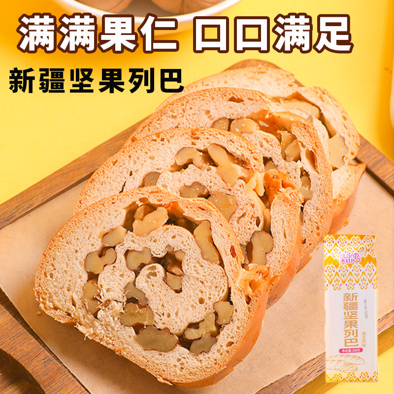 龙跃天山坚果列巴268g鹰嘴豆俄罗斯风味正宗面包早餐袋装新疆美食