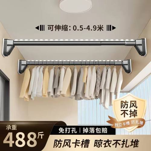德国阳台免打孔墙上固定挂衣架不锈钢伸缩晾衣杆壁挂式防风晾衣架