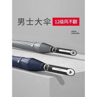 日式 大号直杆长柄雨伞加固加厚结实抗风暴 精工轻奢雨伞男士