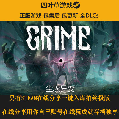 尘埃异变 GRIME 类银河战士恶魔城横版 STEAM游戏 离线/在线分享