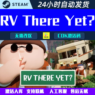 There Yet? 可联机 游戏CDK激活码 我们到了吗 Steam 房车有吗
