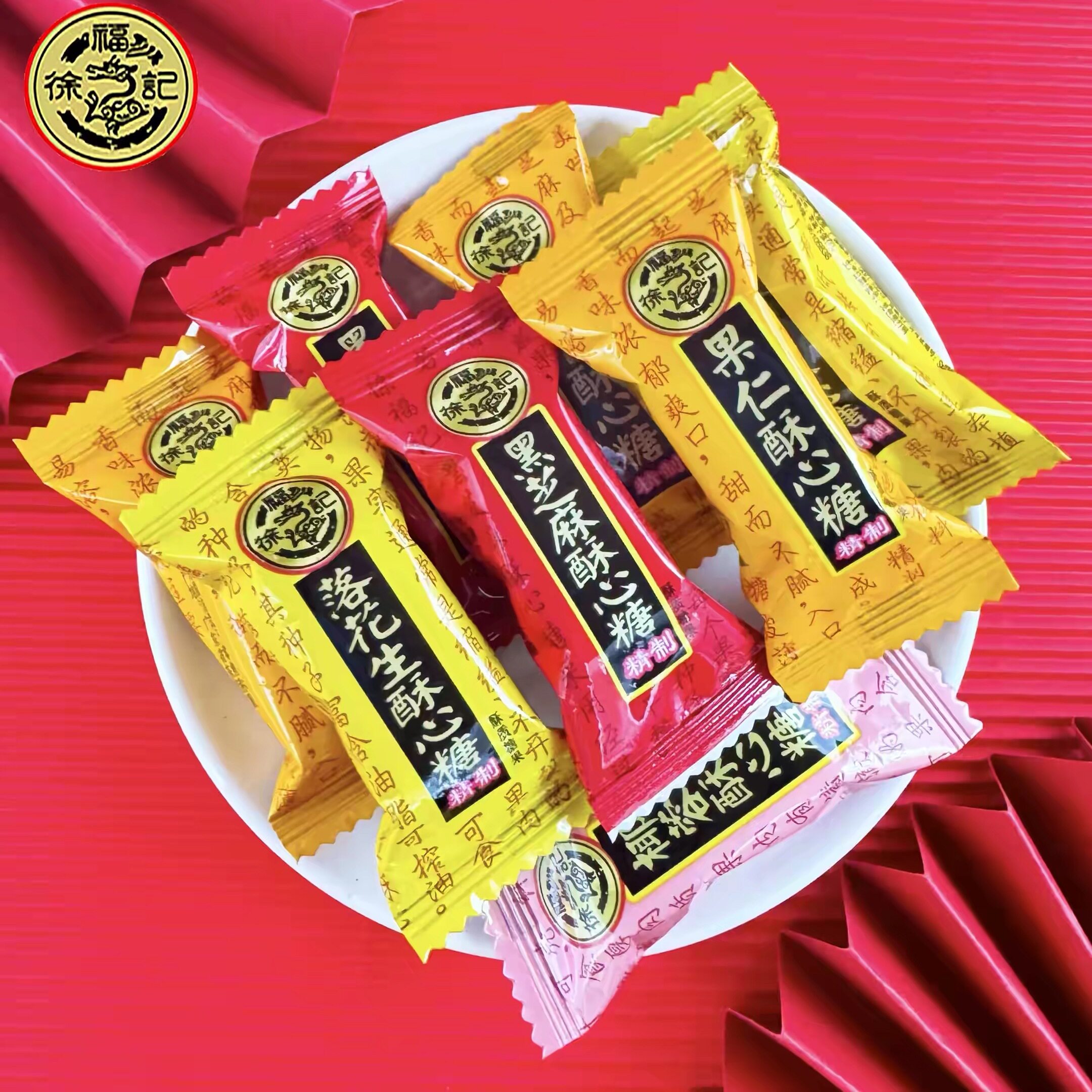 徐福记酥心糖混合口味袋装黑芝麻椰蓉花生杏仁喜糖酥糖结婚婚庆图片