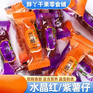 德丽佳红薯干连城特产番薯干地瓜干零食软糯水晶红薯仔休闲食品