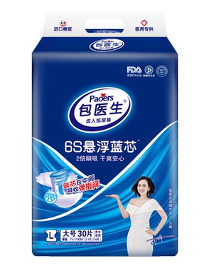 包医生成人纸尿裤男女护理