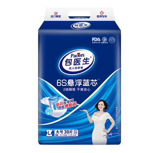 包医生成人纸尿裤老年人尿不湿男女护理尿布失禁裤悬浮蓝芯L30片