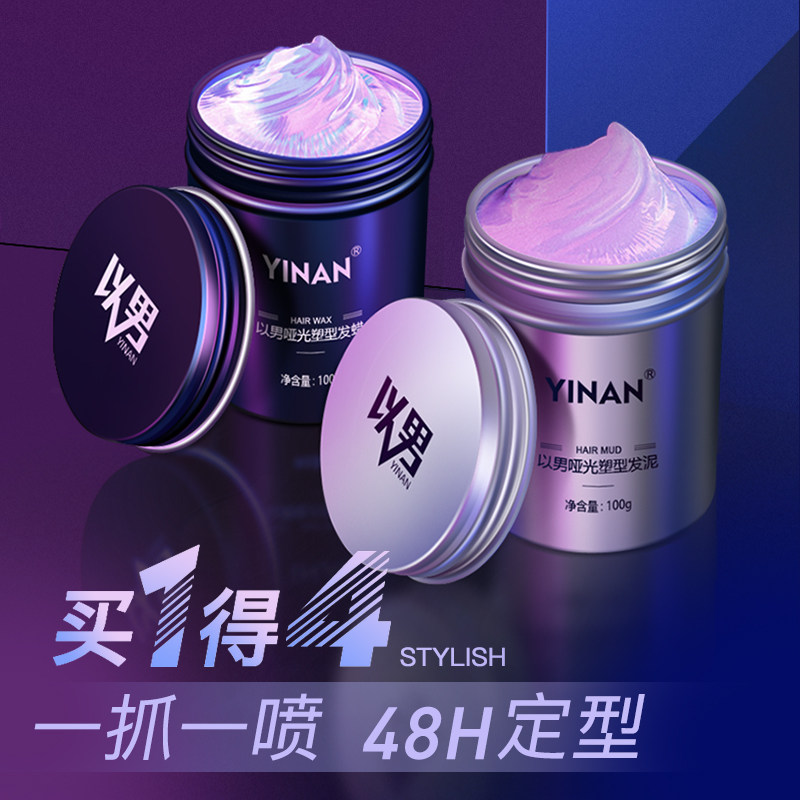 发蜡男士定型清香自然蓬松造型发胶喷雾啫喱水干胶膏持久哑光发泥