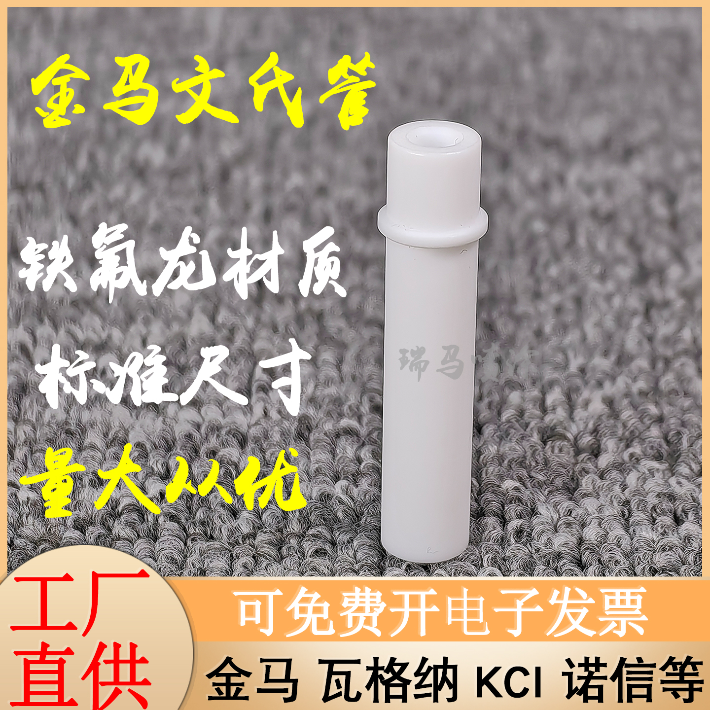 金马喷枪配件文氏管文丘里管IG02