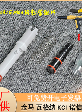 金马GM04手动喷枪内粉管接头GM03静电喷粉末喷枪输粉管1007958
