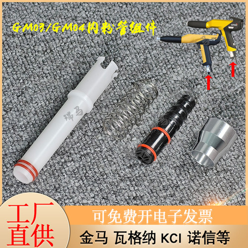 金马GM03内粉管接头1007958GM04