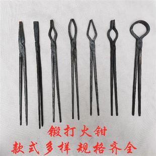 包邮 锻打火钳铝锭钳尖嘴钳圆口钳扁口铁钳工业铁钳椭圆钳坩埚钳