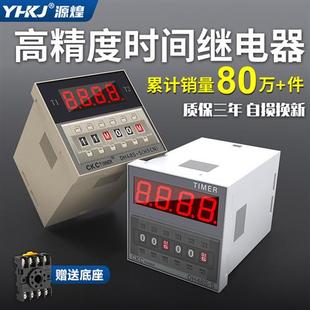 220V 数显时间继电器DH48S 循环控制时间延时器 高品质 24V380V