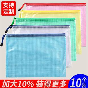 网格袋拉链袋加大a4a5小号文具收纳袋票证资料文件袋印字定制袋子