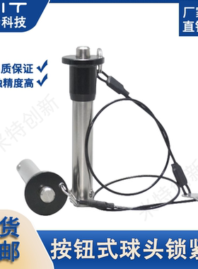 MS17984按钮式球头锁紧销直径5/6快卸销分度定位销快拔插销MT171