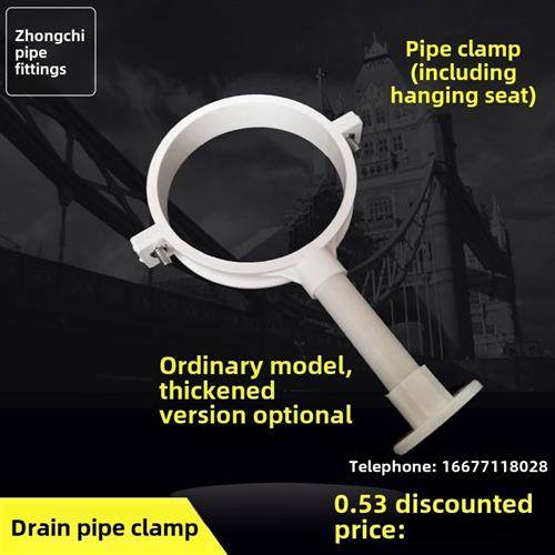 管箍带吊座的管箍Pvc管箍加厚吊扣管箍管代号50 75 110 160排水管