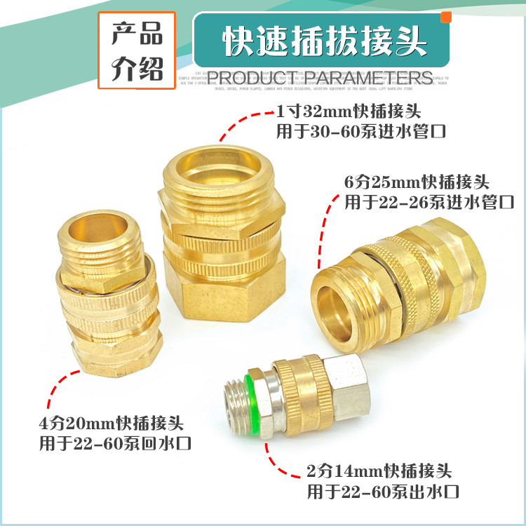 农用柱塞泵快接可插拔打药机打药管旋转快速接头配件1寸4分6分管