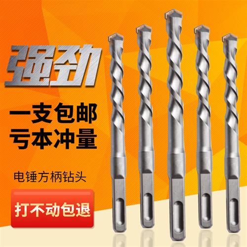 加长方柄四坑电锤钻头砖墙混凝土墙壁穿墙打孔钻圆柄两坑冲击钻头