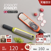 JosephJoseph多功能切丝器刨丝器擦丝切片神器奶酪切菜20048
